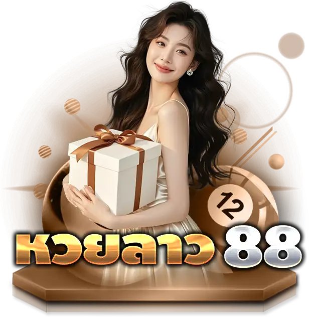 หวยลาว 88